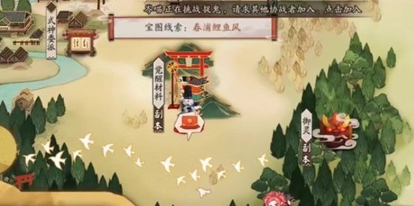 阴阳师春浦鲤鱼风在哪