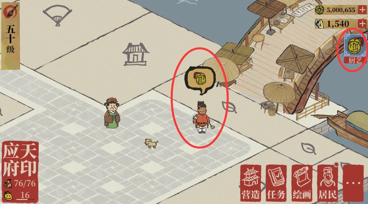 江南百景图厨艺大赛奖励怎么获得