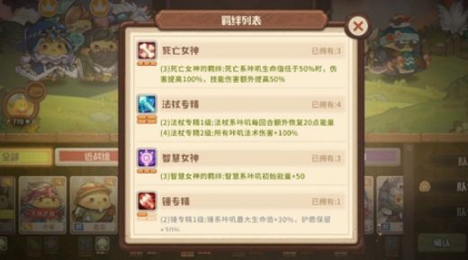 咔叽探险队科学家阵容怎么搭配