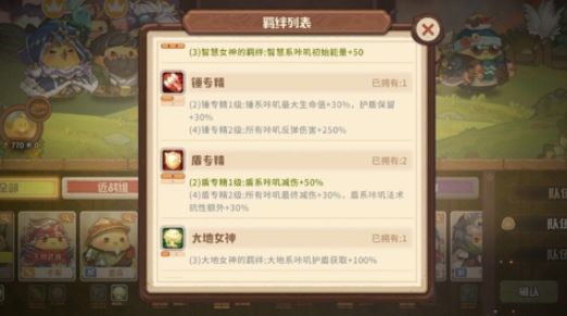 咔叽探险队科学家阵容怎么搭配