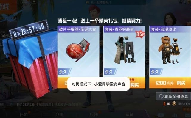 和平精英幸运空投怎么刷新