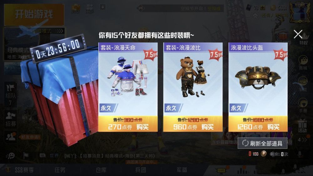 和平精英幸运空投有什么皮肤