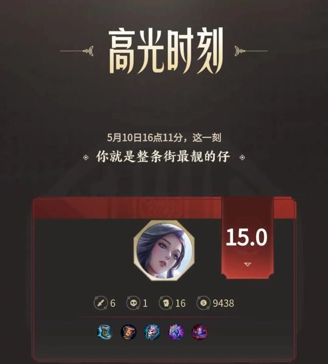 王者荣耀S19赛季成绩单有什么亮点