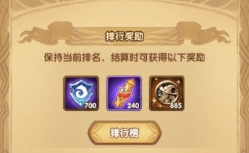 剑与远征秘宝峡湾怎么玩