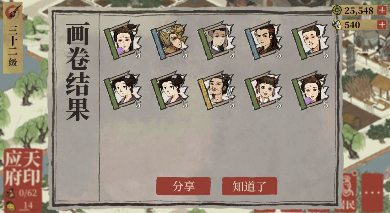 江南百景图天级人物培养哪个