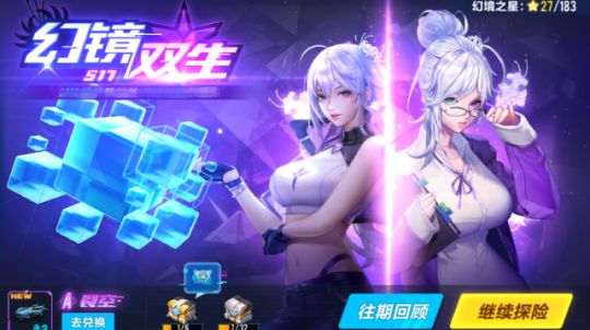 QQ飞车手游幻镜双生上线时间是什么时候