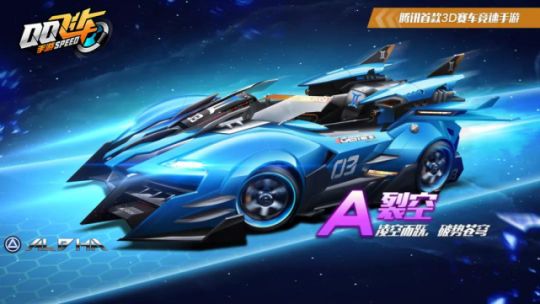 QQ飞车手游幻镜双生上线时间是什么时候