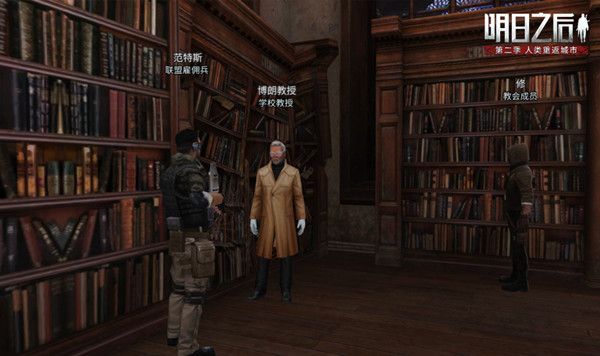 明日之后s4辐射高校奖励是什么