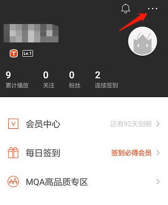 1595498044560088.png 虾米音乐背景怎么设置
