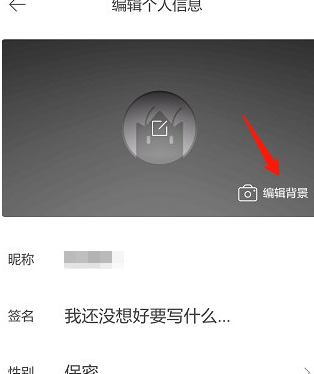 1595498039832671.png 虾米音乐背景怎么设置