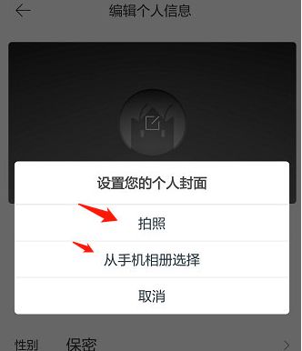 1595498035364902.png 虾米音乐背景怎么设置