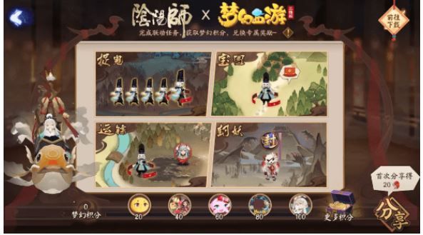 阴阳师宝图线索怎么找