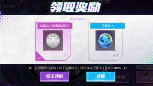 和平精英扭蛋碎片怎么用