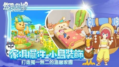 悠长假期游戏床怎么用
