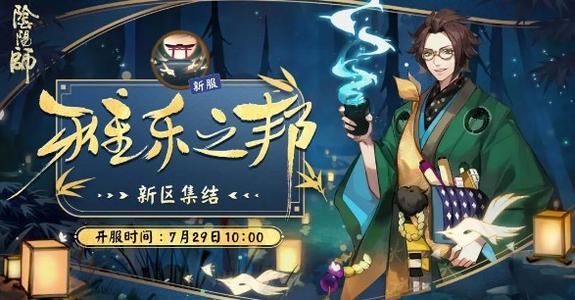 阴阳师雅乐之邦boss怎么过
