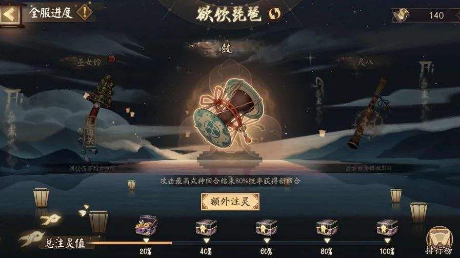 阴阳师雅乐之邦活动有什么奖励