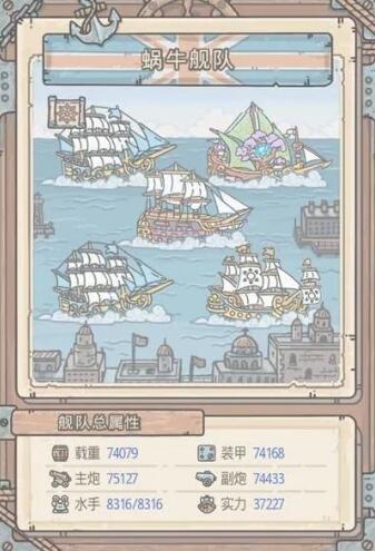 最强蜗牛怎么招募水手