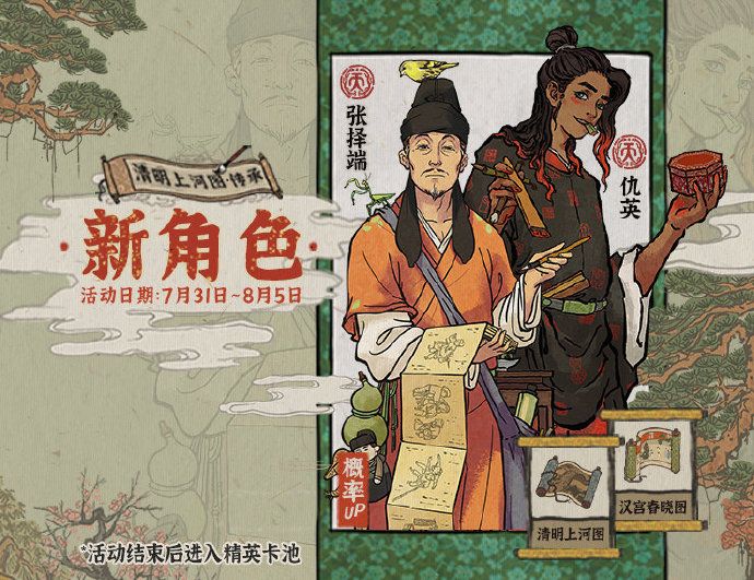 江南百景图张择端天赋强吗