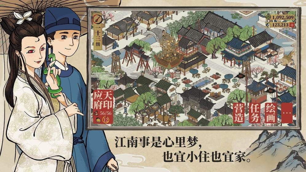 江南百景图张择端天赋强吗