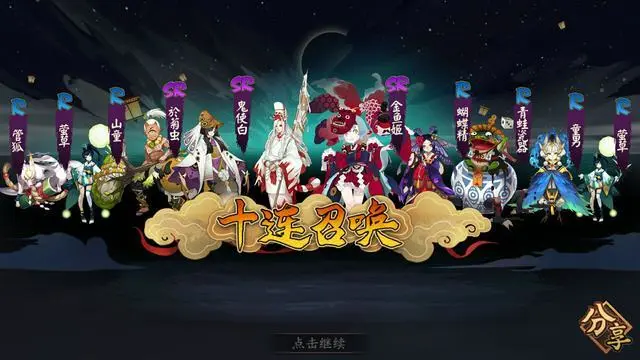 阴阳师紧那罗召唤图案怎么画