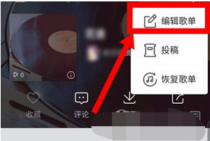 1596100485342397.png 酷我音乐APP歌单仅自己可见怎么设置