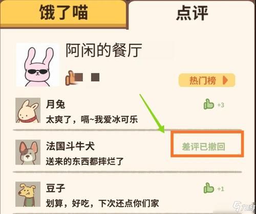 动物餐厅怎么增加外卖订单