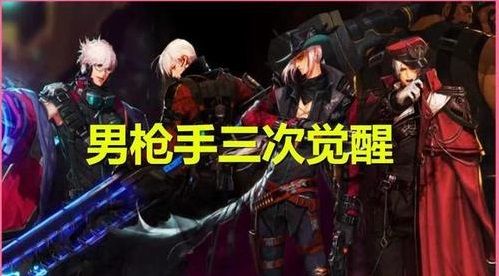 DNF大枪三觉提升多