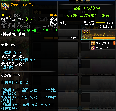 DNF大枪三觉提升多
