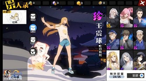 一人之下手游夏日盛典怎么玩