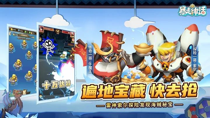 暴走神话最后一匹狼是谁