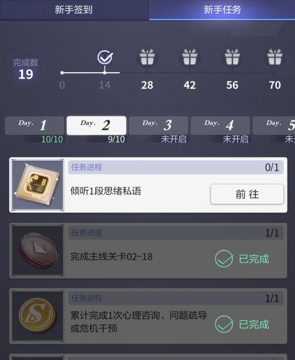 未定事件簿思绪私语怎么完成