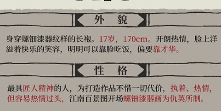 江南百景图仇英好玩吗