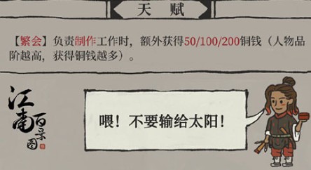 江南百景图仇英好玩吗