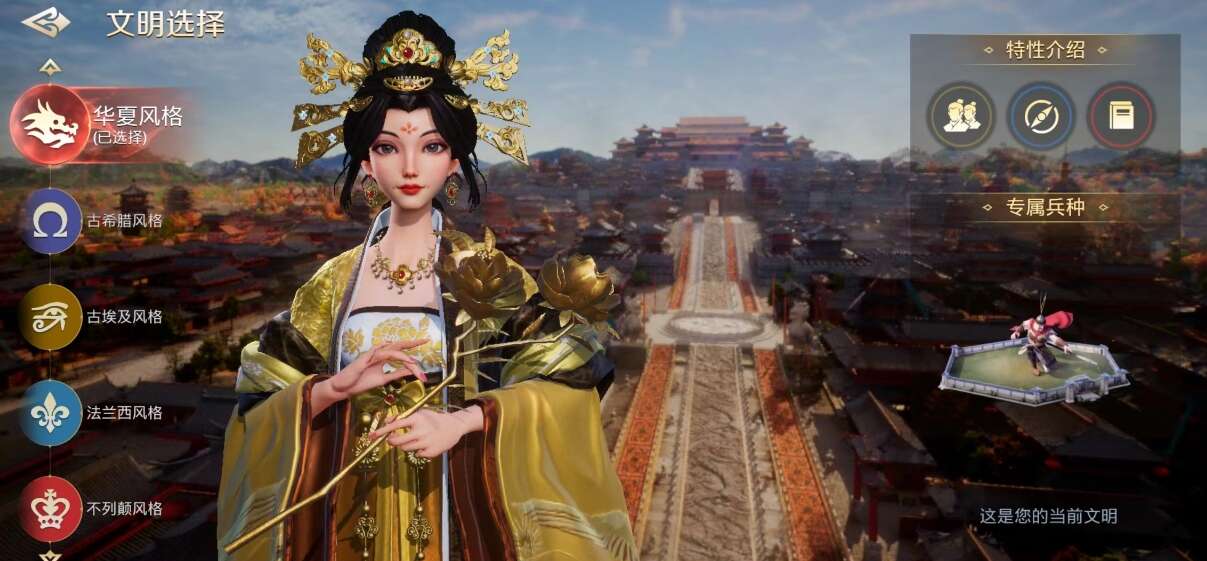 世界启元开局可选的文明有哪些？五大文明选择推荐[多图]图片1