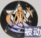 《龙族:卡塞尔之门》帕西加图索技能介绍