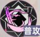 《龙族:卡塞尔之门》酒德麻衣技能介绍