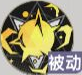 《龙族:卡塞尔之门》源稚生技能介绍