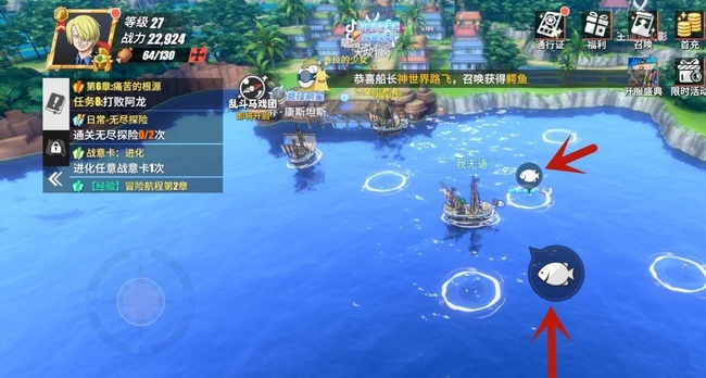 《航海王:热血航线》钓鱼方法分享