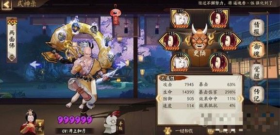 阴阳师破之歌怎么打