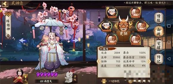 阴阳师破之歌怎么打