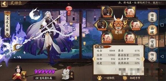 阴阳师破之歌怎么打