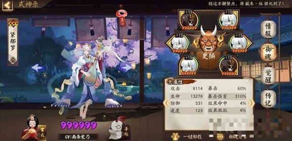 阴阳师破之歌怎么打