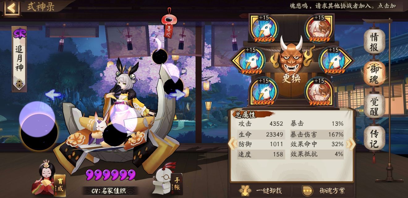 阴阳师破之歌怎么打