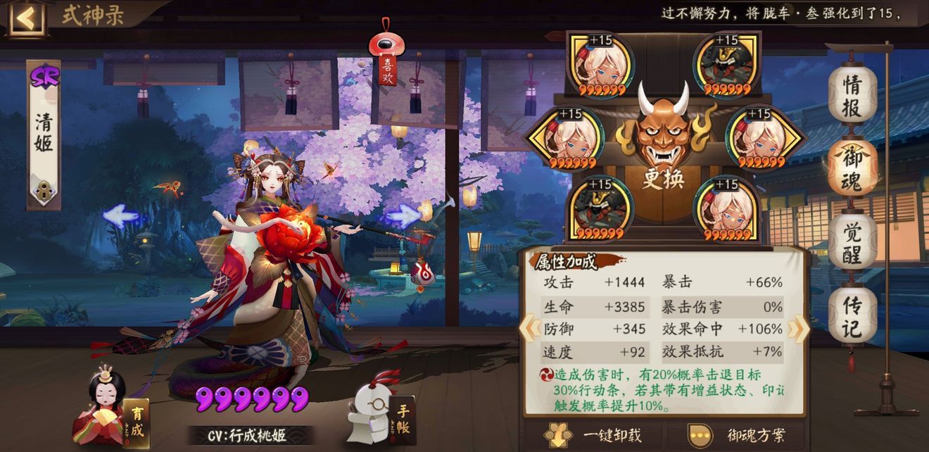 阴阳师破之歌怎么打