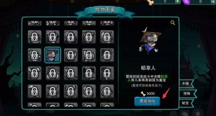 沉默大陆魔宠怎么抓