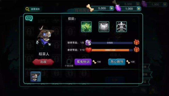 沉默大陆魔宠怎么抓