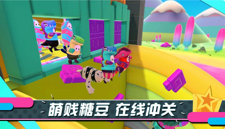 1596679655957235.png 《糖豆人终极淘汰赛》五花八门怎么过