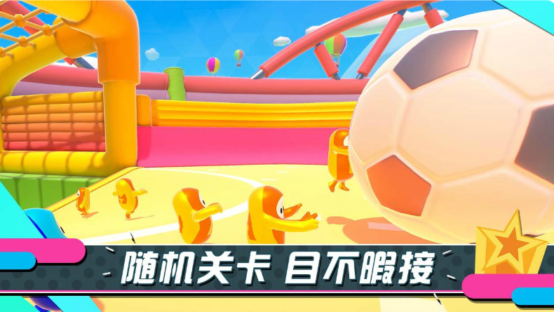 1596680289698073.png 《糖豆人终极淘汰赛》比赛有什么模式