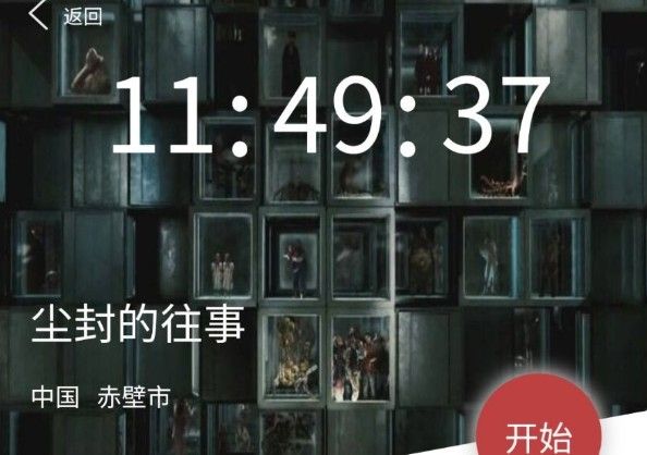 犯罪大师陈年的电影凶手是谁