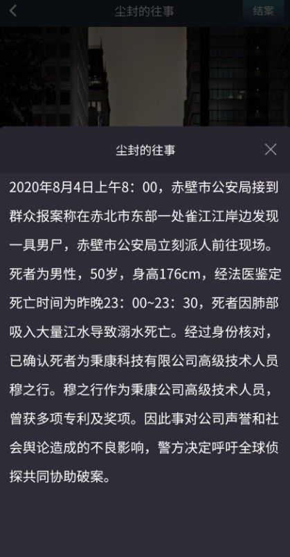 犯罪大师陈年的电影凶手是谁